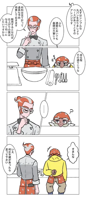 グリとタラ
『パンを作ろう』 