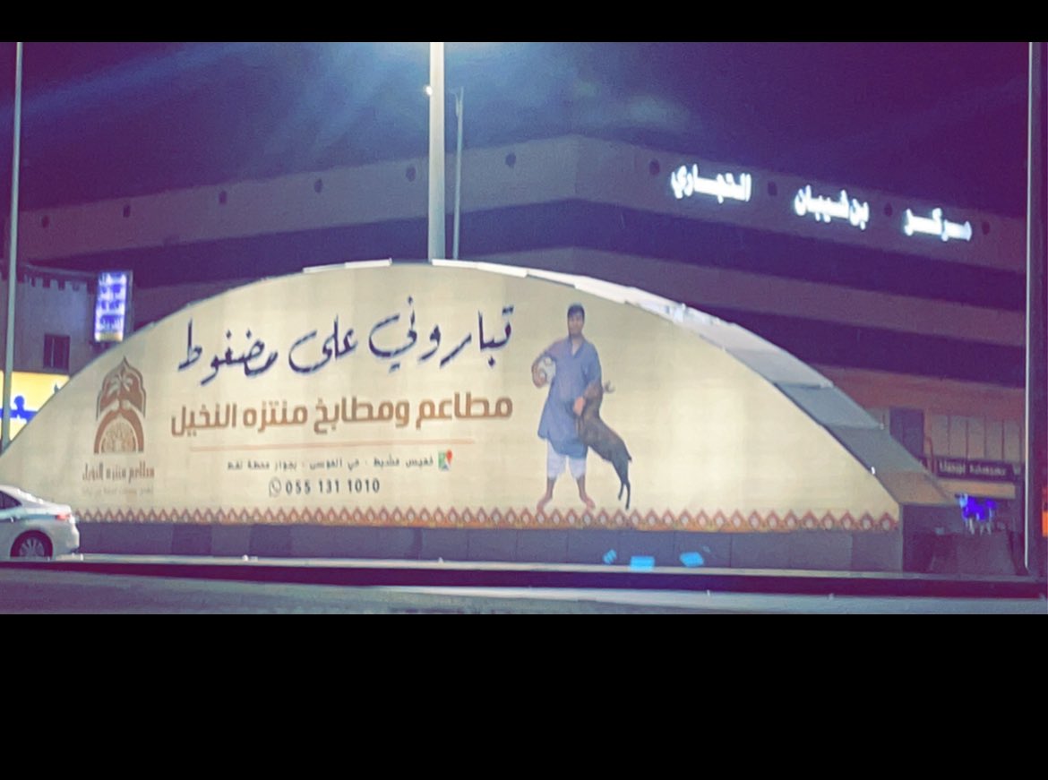 EngAlzahrani0's tweet photo. اغرب اعلان شفته في حياتي.. https://t.co/VKxAFyLXLP