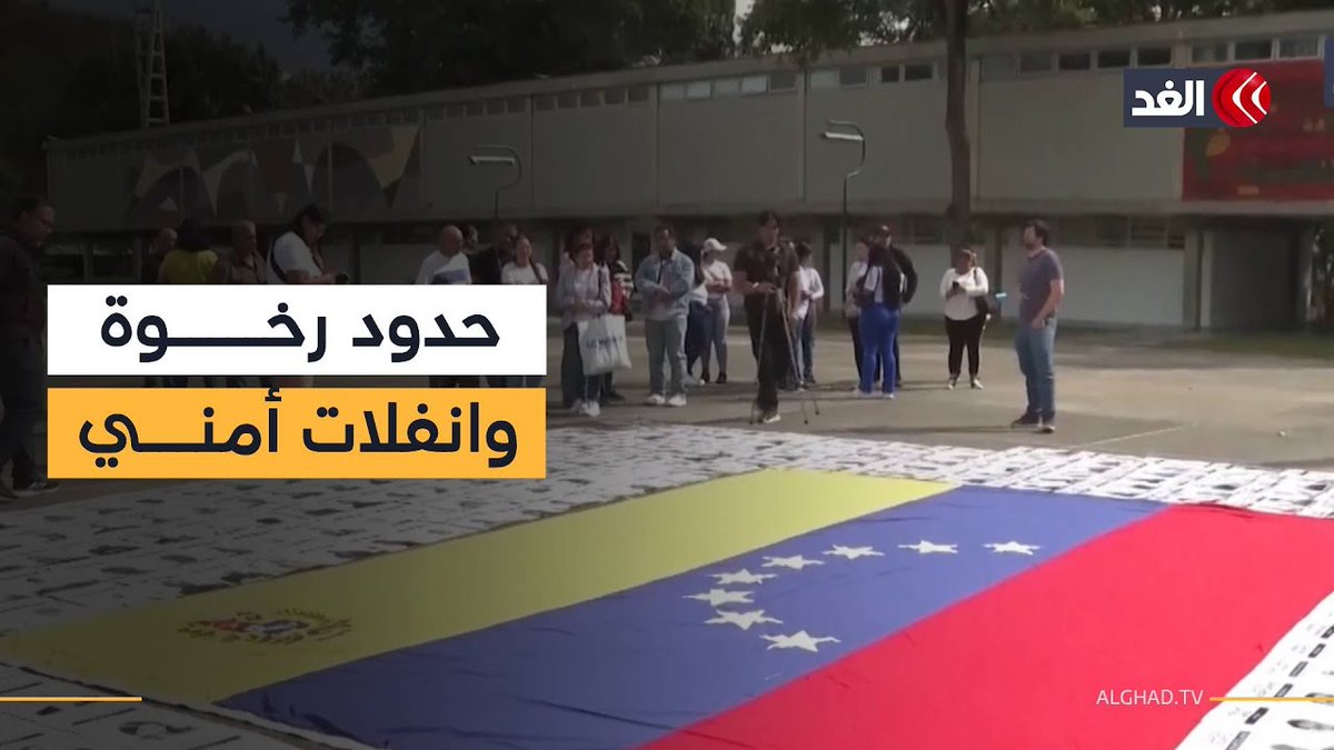 أهالي السجناء السياسيين الفنزويليين يطالبون بالإفراج عن ذويهم.. ووزير الداخلية يرد على أميركا 