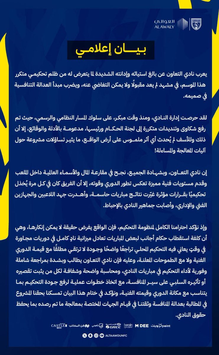 1SMi_'s tweet photo. 🚨🚨🚨 عااااااااااااااااااااااااااااااااااااااااااااااااااااااااجل!!

نادي التعاون يصدر بيان رسمي بأنه تعرض للظلم التحكيمي المتكرر!!!!

😱😱😱😱😱😱🔥🔥🔥🔥🔥🔥🔥🔥🔥 https://t.co/atIqr1emJL