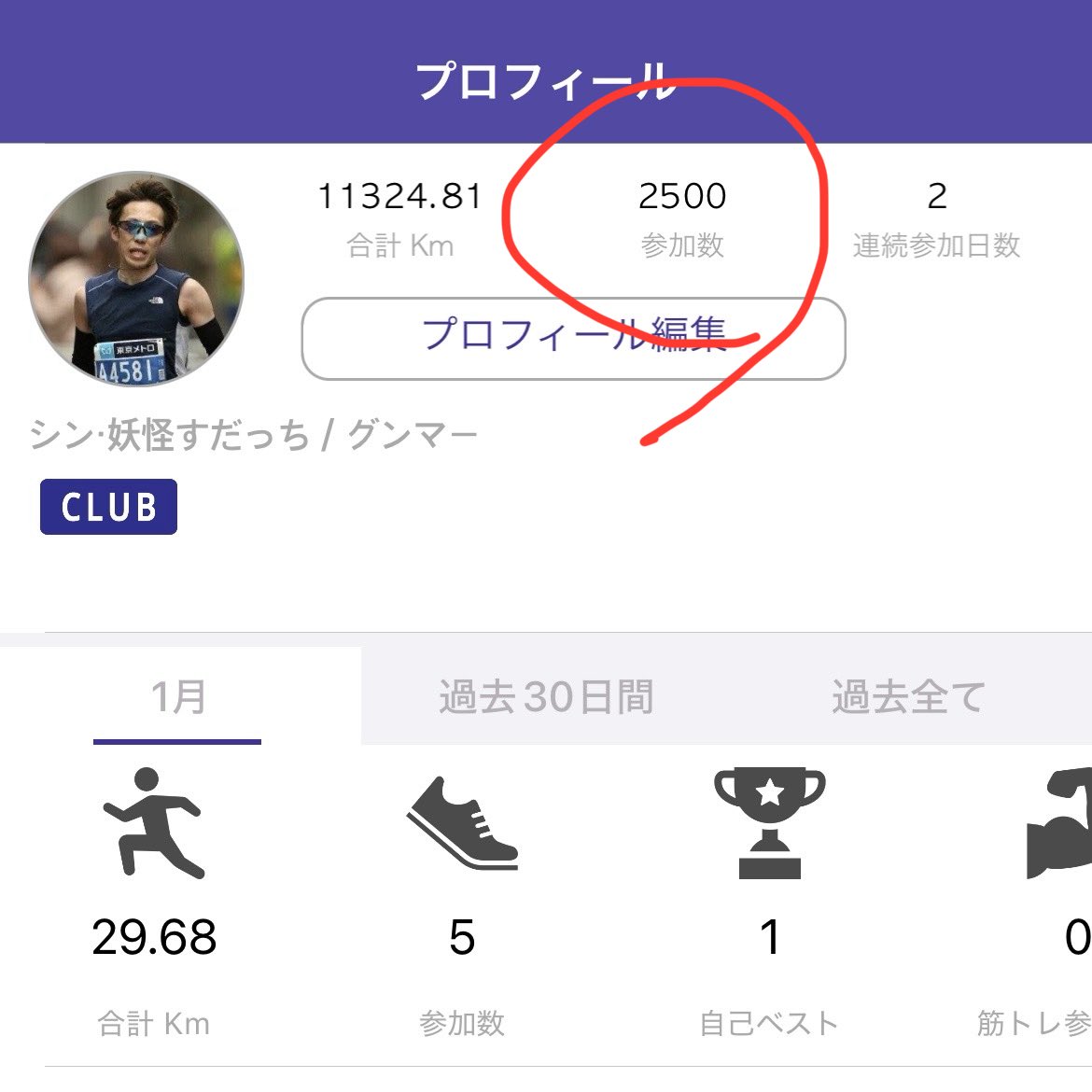 すだっち tweet media