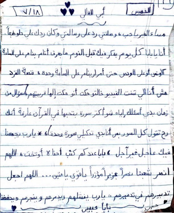 dikkat!
iman sorgulatır!

“babacığım, sizde koltuk var mı? 
bizde yok. 
ya da yatak?”

“en sevdiğin ayet nedir? hepsini seviyorsun biliyorum ama en çok hangisini seviyorsun?”

Şehit Ubeyde’nin sancağa emaneti kızının mektubu…