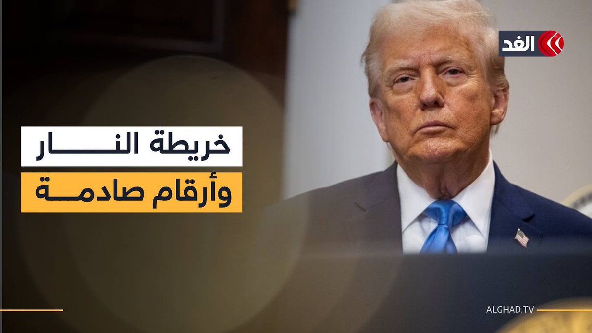 هل ترمب رجل سلام؟ الأرقام تروي قصة مختلفة تماما 