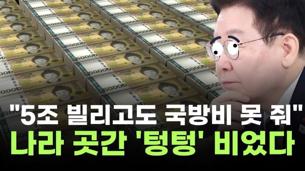 국방비보단 민생지원금이 중요한 나라!!
