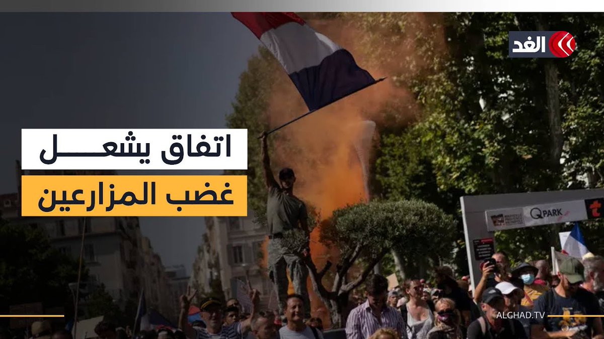 المزارعون الفرنسيون يصعدون ضد اتفاق «ميركوسور» 