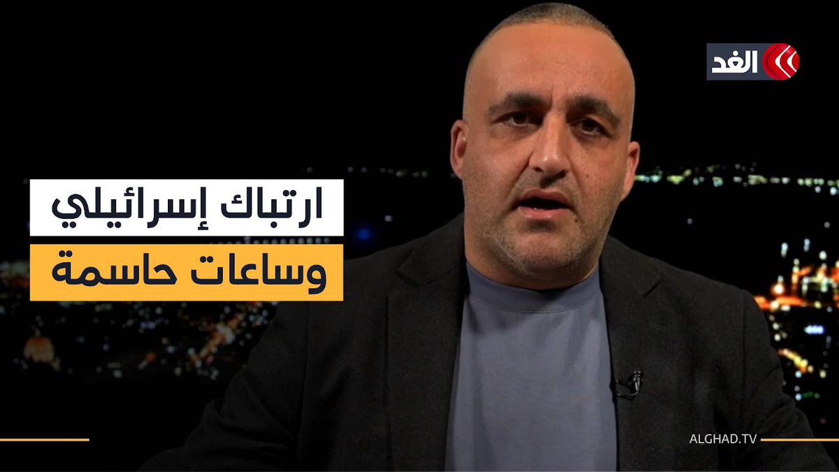 تضارب إسرائيلي بشأن المرحلة الثانية في غزة.. وتحريض مستمر على المناهج الفلسطينية| قراءة وائل عواد 