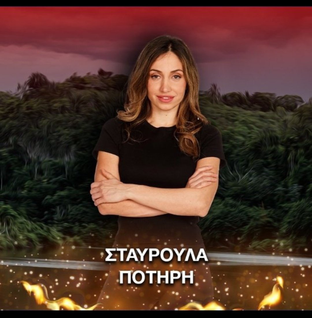 Αν φύγει τουλάχιστον πήρε μια νίκη.
Επίσης να υπενθυμίσουμε  στους παλιούς και να μάθουν οι καινούργιοι.
Ότι σε παλαιότερη σεζόν οποίος υποψήφιος ήταν αχάστος στην τελευταία πίστα έφευγε  #survivorGR