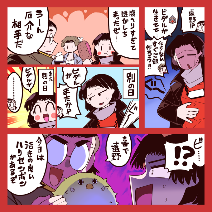 ゴジュウラクガキ93 こういう、しょうもない掛け合い、ずっと見てたい