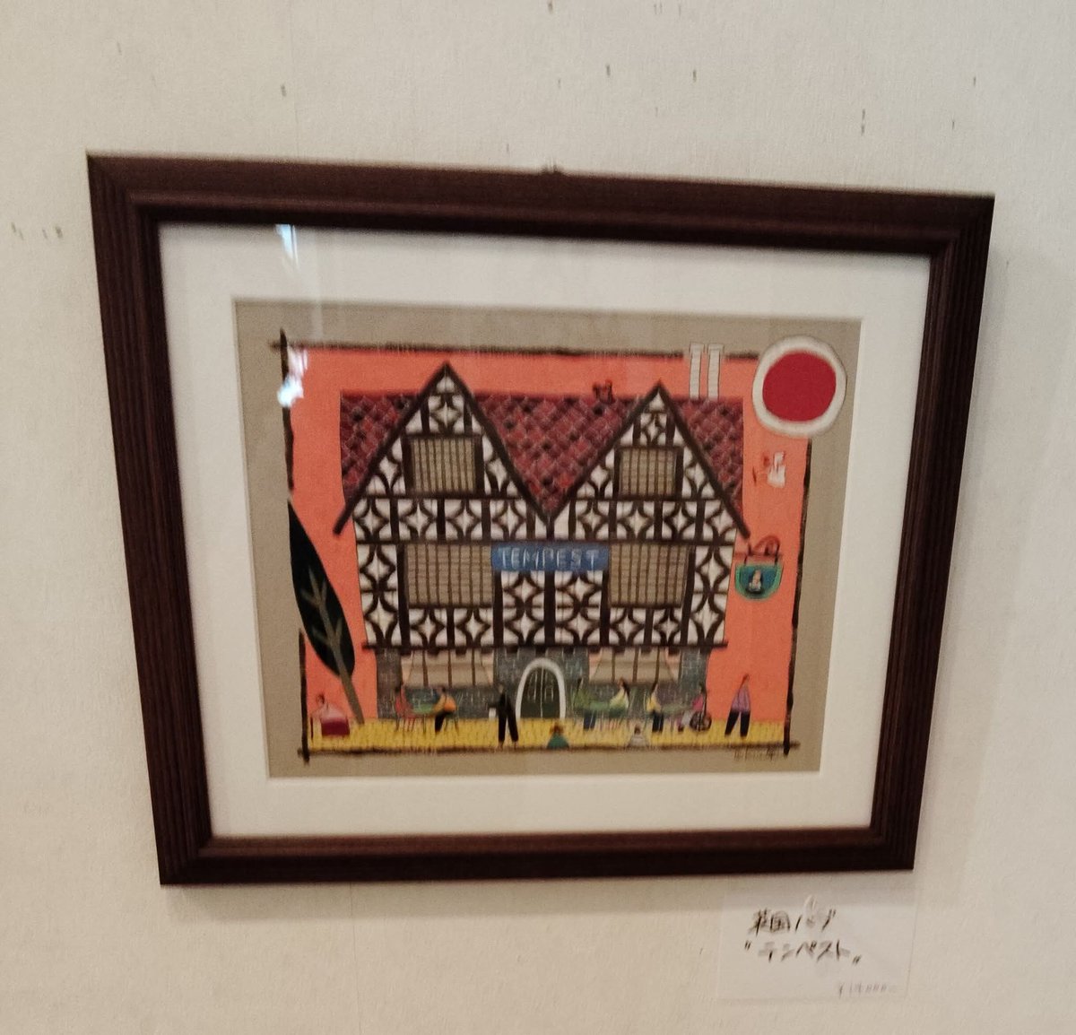 過去展示作品 「英国パブ 'テンペスト'」（@奥村ユズル）