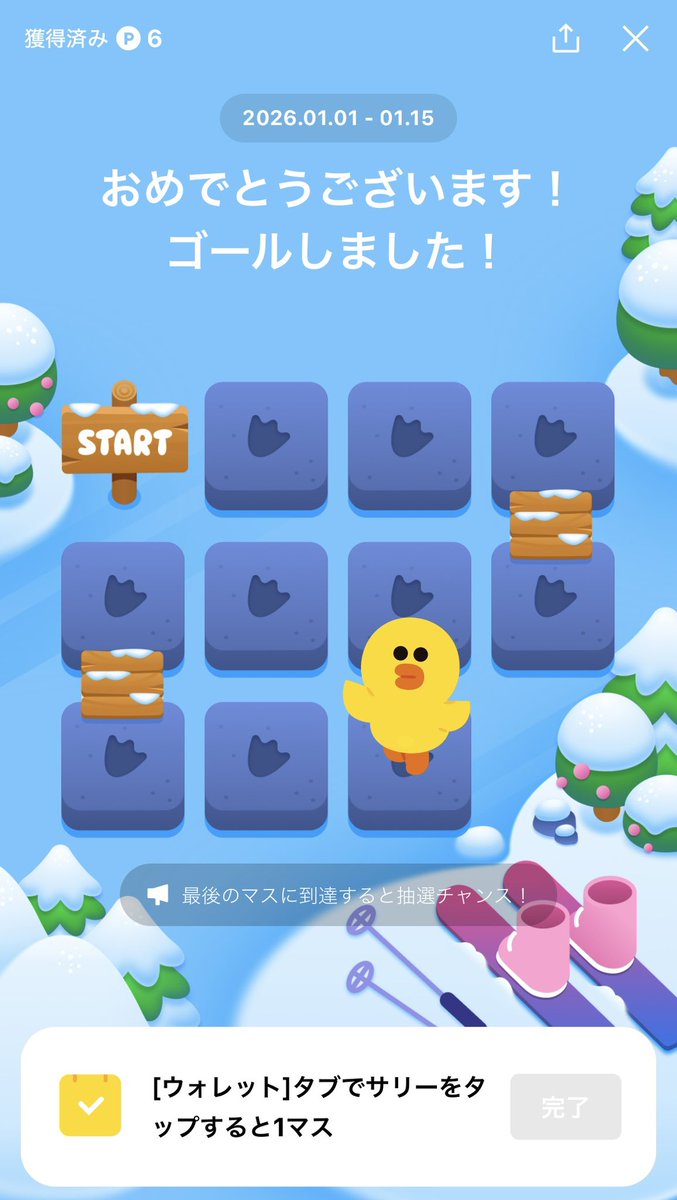 サリーページ☆リクエスト3点 おはようございます🐥⸒⸒☀️ LINEウォレットから サリーさんを探して