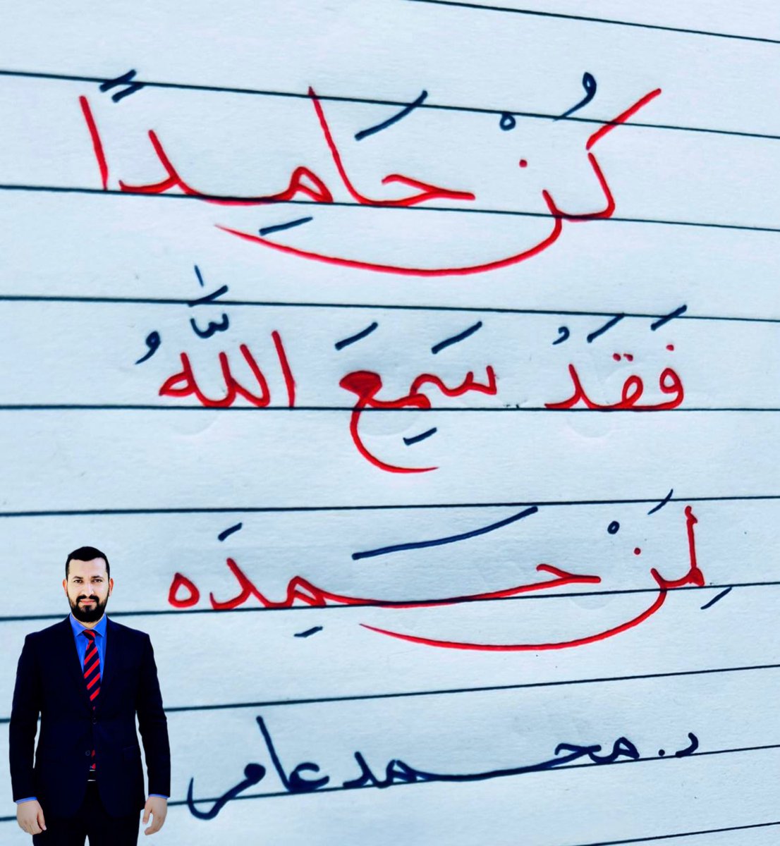 📢 حسِّنْ خطك وخط أولادك

خصم خاص لأول خمسة مشتركين ✨

✍🏻 دورة
 «حسّن خطك بالقلم العادي»

📲 سجّل الآن عبر واتساب:
00966550897297

وداعاً للخط السيِّئ👍

#مصر_السنغال