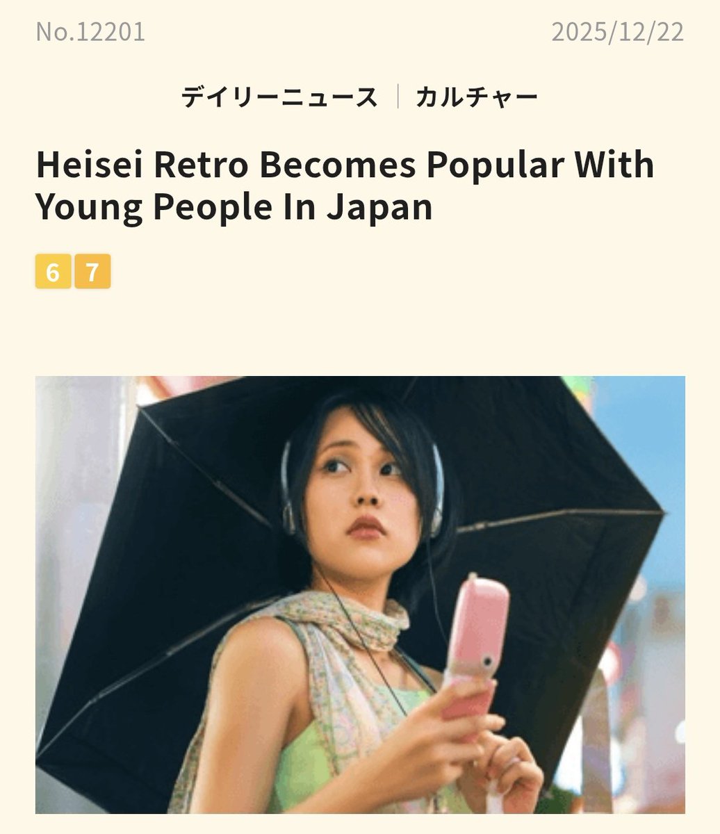 デイリーニュース 195回目 Heisei Retro Becomes Popular With Young People In Japan  テーマに沿って先生にポケベルを説明したが、全く知識が無い人に英語で説明する難しさを痛感。  最終的には理解して貰えたと思うが、もっと良い説明があったと反省。 ＃ネイティブ ...