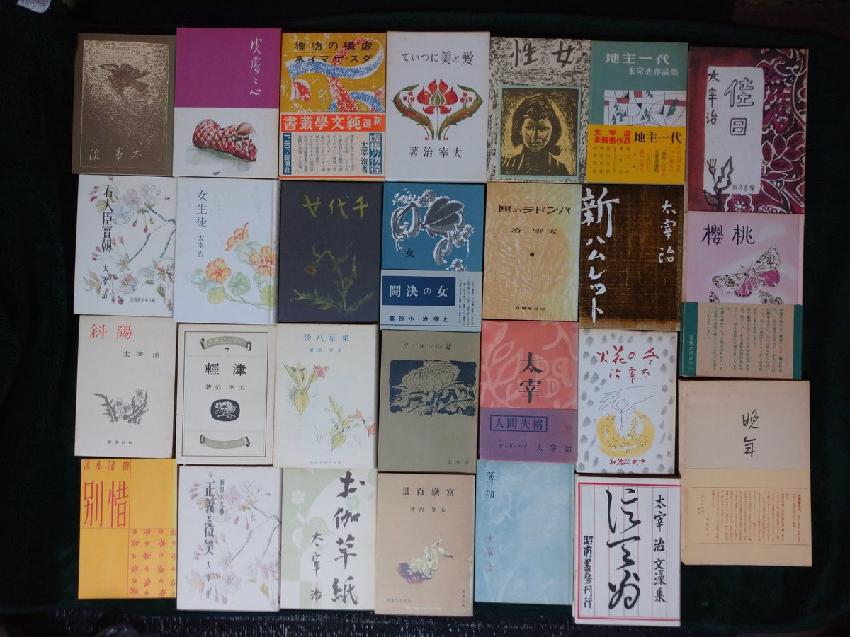 先日久しぶりに会った小平敦之君に太宰治の初版本全てを復刻させた全集を贈りました
読書好きの小平君には以前から古書を初版本の形で復刻させた本を贈っていたのですが
今回駅伝主将となり責任を負うことになった彼には太宰治の本と共に太宰の言葉を贈りたい
「自信モテ生キヨ
生キトシ生クルモノ
ス