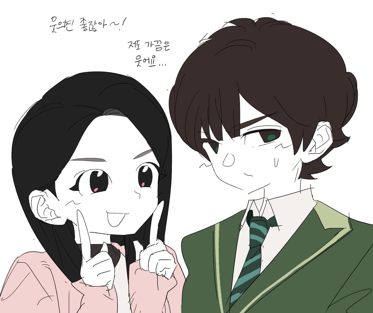 전대 그린이 좋다고 말해