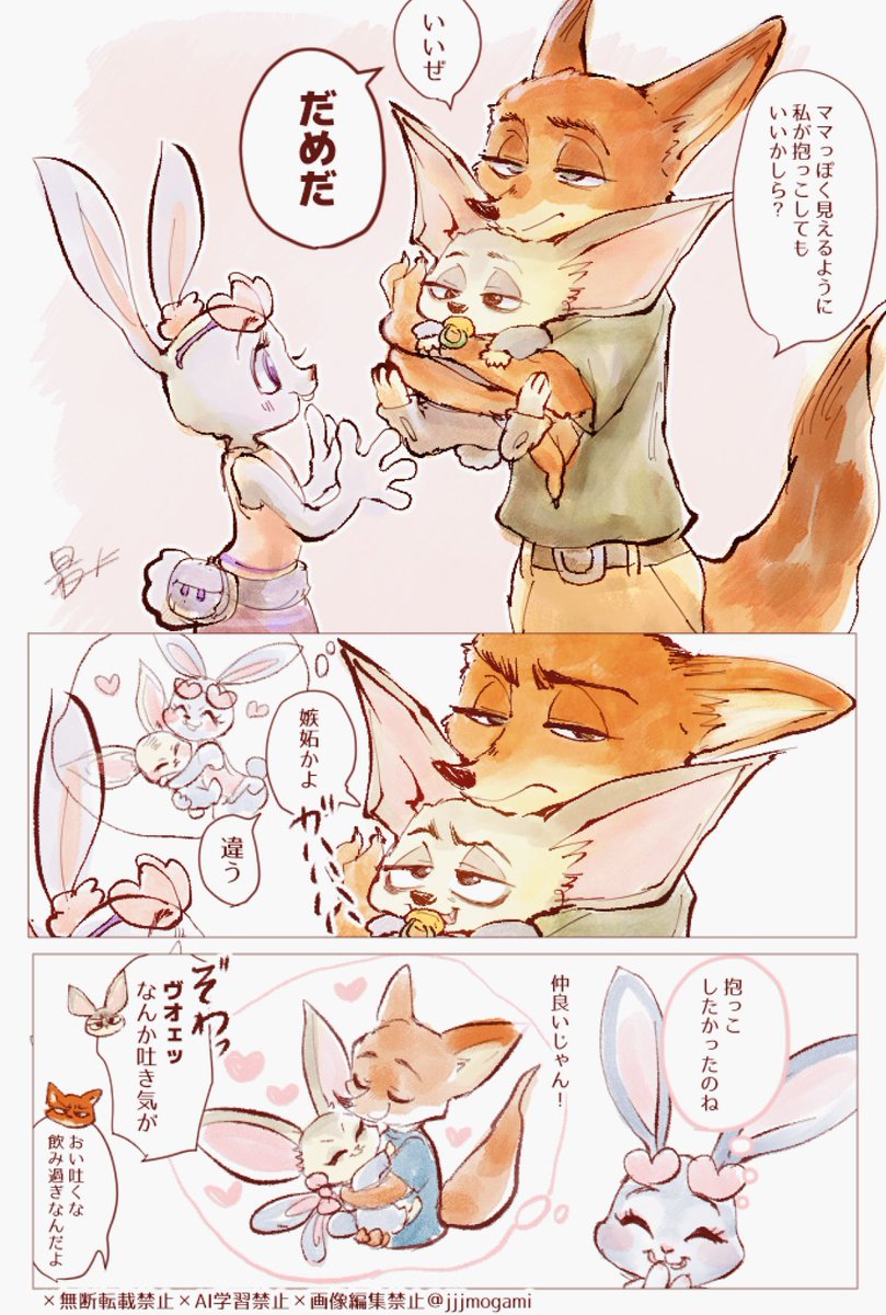 ニクジュディちゃんとニクフィニちゃん