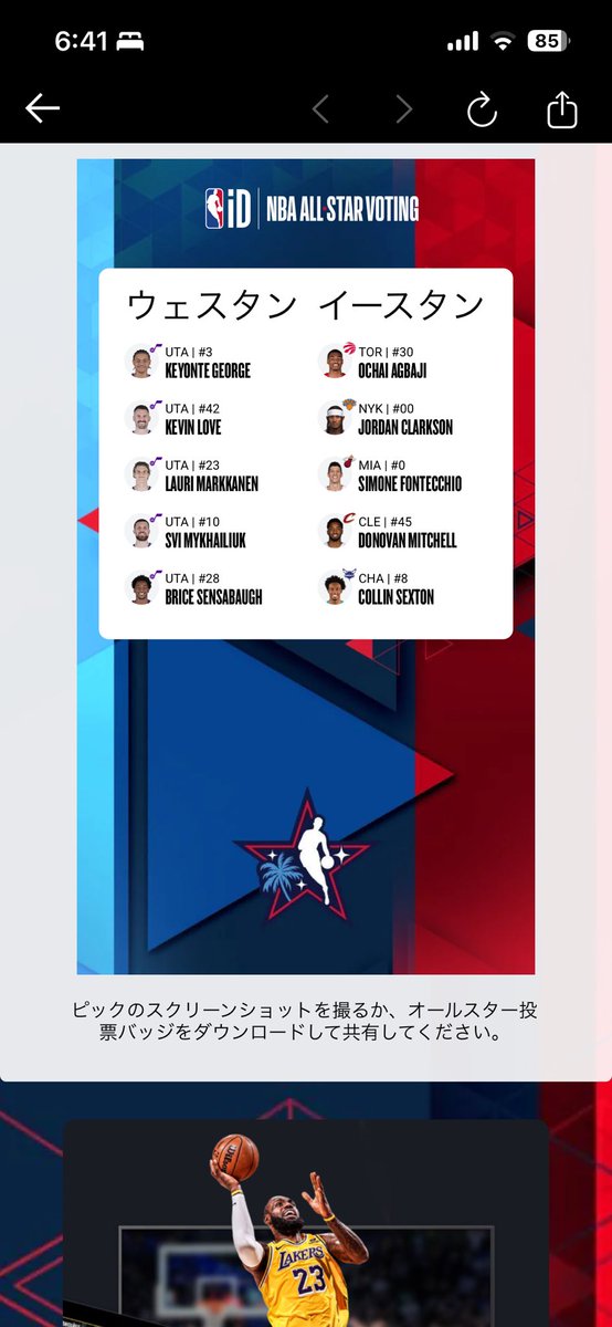NBA23343237's tweet photo. @mike_sig @MarkkanenLauri @utahjazz @NBAAllStar Let's send Markkanen to the All-Star Game! With our own power! https://t.co/tLMYLF9iTe