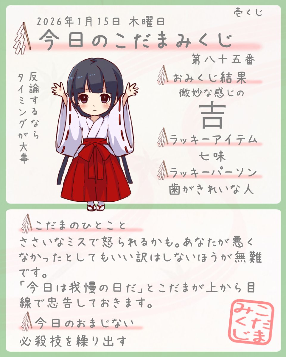 こだま (@kodamabiyori) / Posts / X