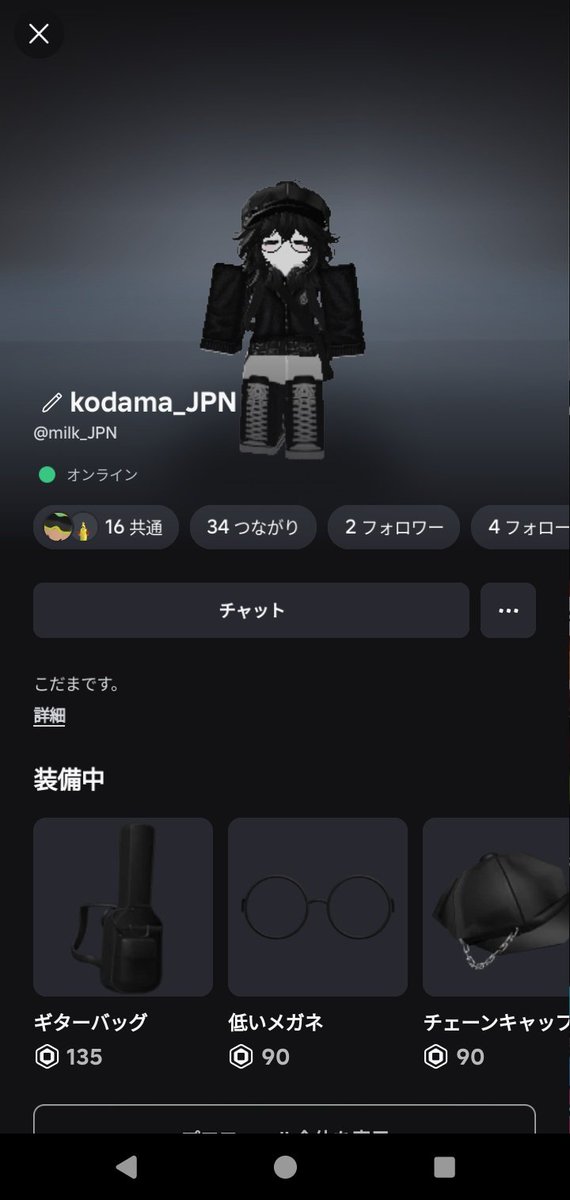 Frozen3174's tweet photo. 恐らく多くの人が悩まされている、  #ロブロックスの年齢認証 、めちゃくちゃロブで仲良いけどその他のSNSではやり取りしてないからこれじゃもう話せない！って時はフレンド相手のプロフィールから詳細で、信頼できるつながりリクエストを送信？のようなものがある人にはあります。 https://t.co/e73wCtu71N