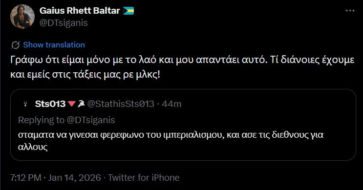 "Μα αφου βροντοφωναξα οτι στηριζω τον λαο, τι αλλο να κανω?!?! αναλυση???"