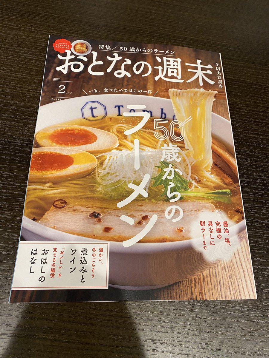 えすページ 1月1日までお取り置き 朝からラーメンやってる？ やってます！ えーちゃん食堂です！ 本日