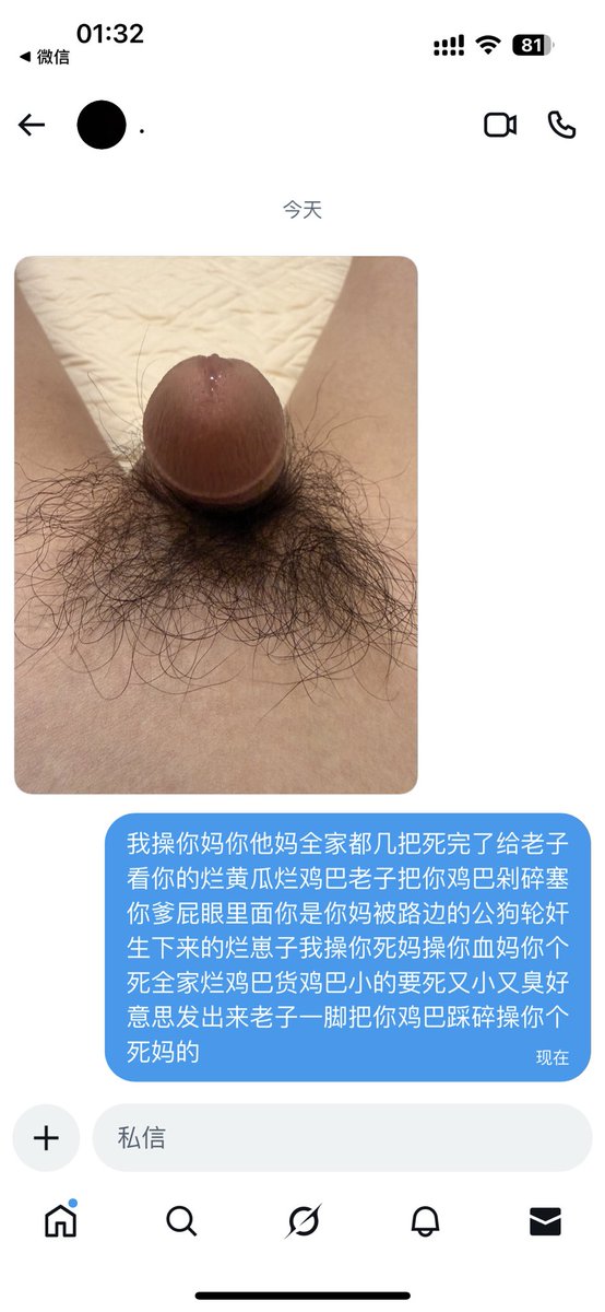 你妈的本来就烦