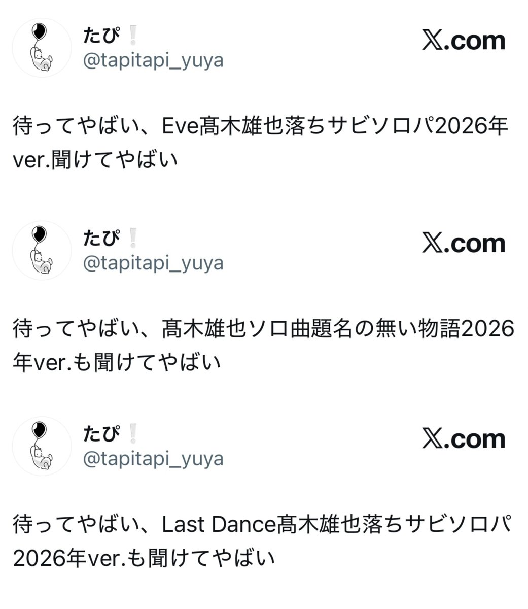 tapitapi_yuya's tweet photo. これほんと普通に泣いたー❣️❣️歌詞見てすぐ歌分かるの天才すぎー❣️❣️ちゃんとメロディ出てくるの天才すぎー❣️❣️コメント送ってくれたオタクに感謝すぎー❣️❣️全員まるっと含めてハグー🫂❣️ https://t.co/c3o2qt2ioi
