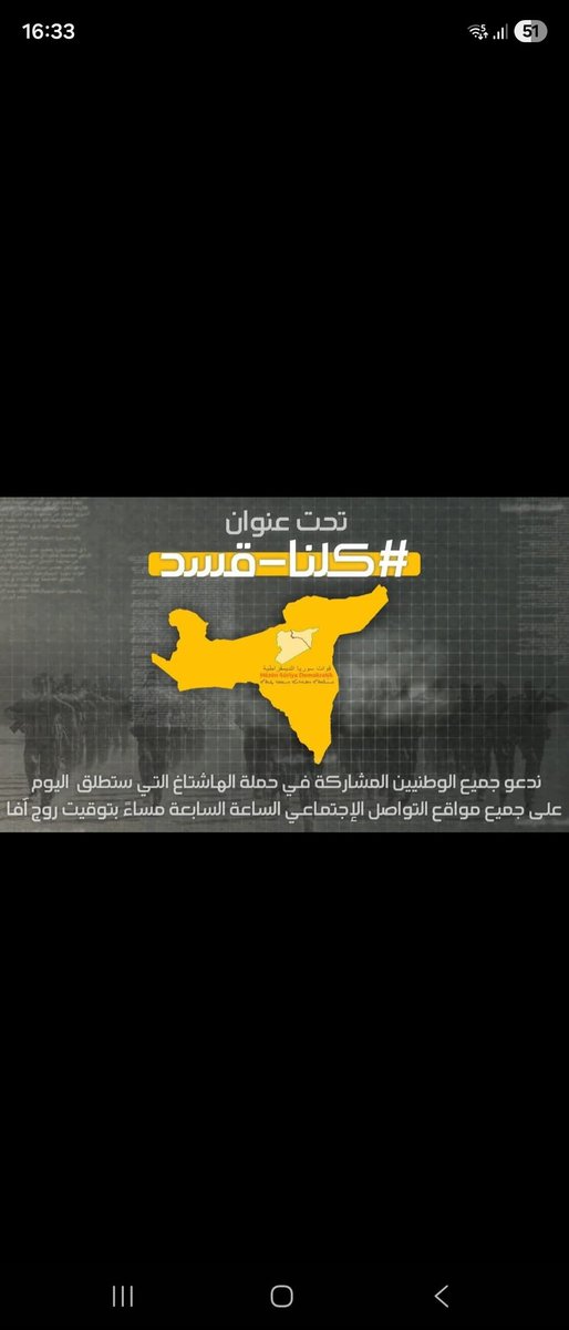 bavedlo798163's tweet photo. كلنا قسد ضدد ارهاب دواعش الجولاني https://t.co/9PVSdKcQMC