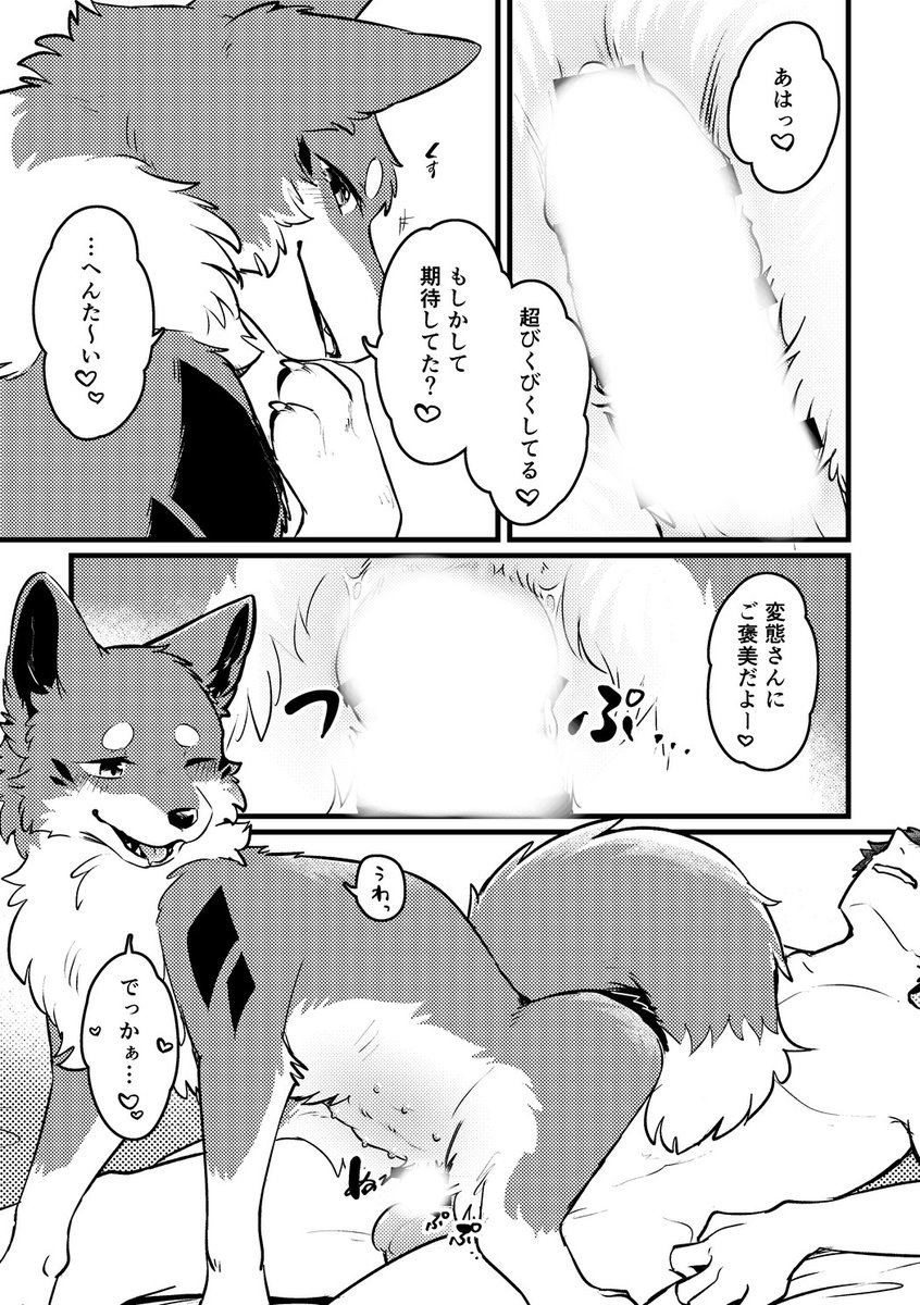 新春けもケット12で頒布する新刊です。
暇で仕方ない四つ足メスケモに遊ばれちゃう本🥠💕
(Xにアップするために修正濃くしてますが、本誌の修正は海苔です)

【A-07】回転ParaDOGs 