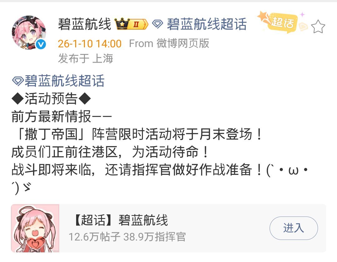 Azur Lane Meta tweet media