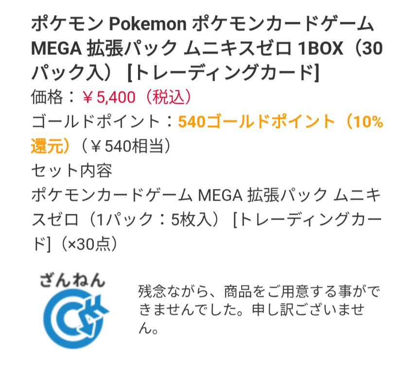 Post by ケン on X: 当たらんなぁ🙄