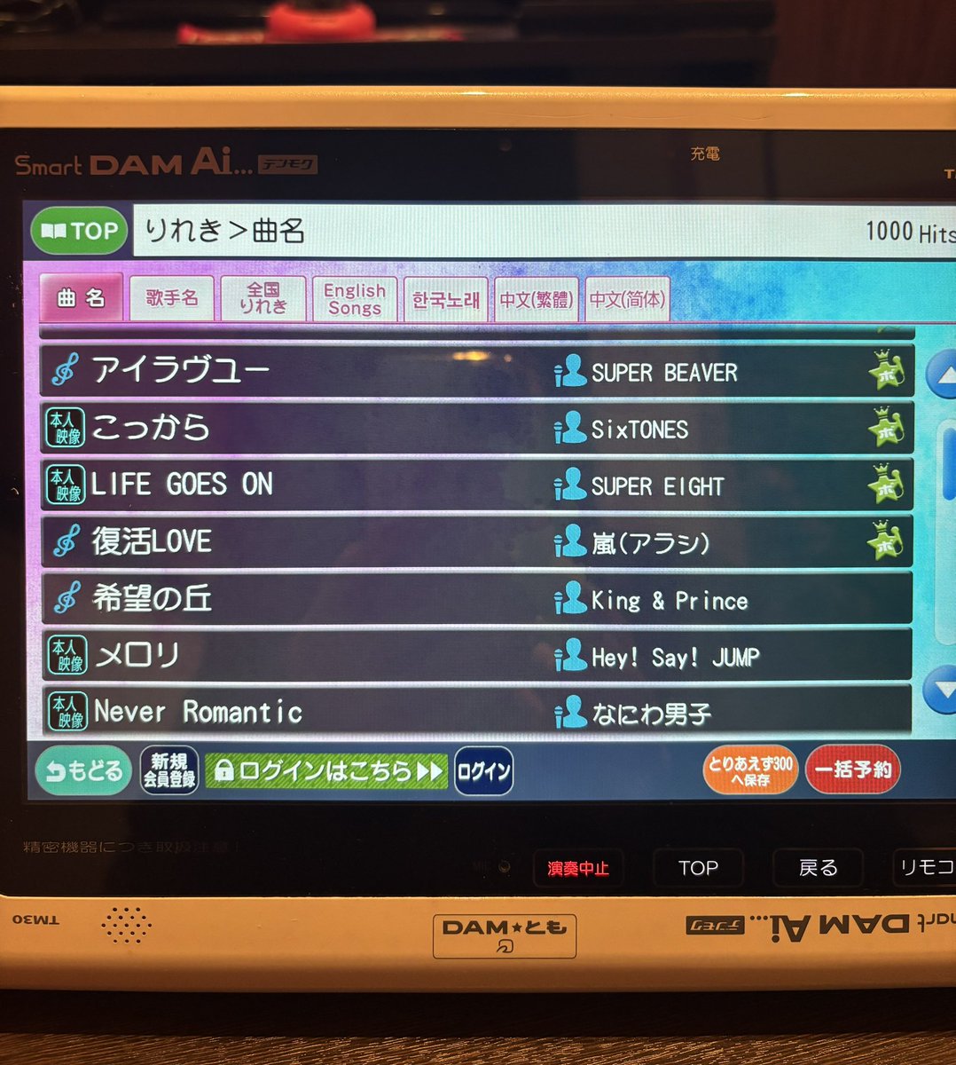 arstrplov's tweet photo. 友達とカラオケ行くと、自然とジャニーズ制覇する😇 https://t.co/KVJSVtndWU