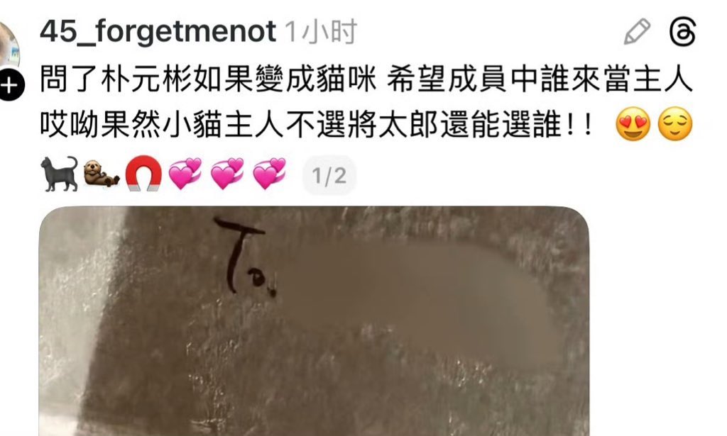 yeoreumbamhyang's tweet image. 며칠 전에 팬싸에서
원빈이 고양이가 되면 멤버 중 주인을 누구로 고를 거냐는 질문에
타로 형 선택함….

#원빈 #쇼타로 #자석즈