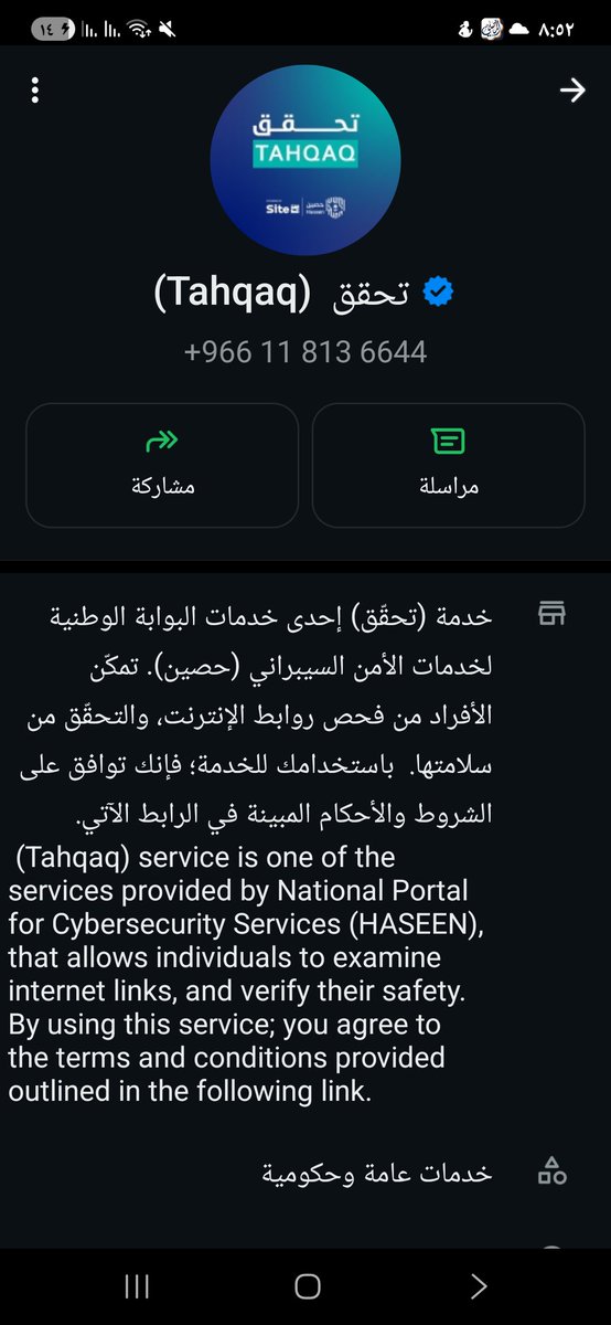 mlk1_2's tweet photo. @pila_cs @aboo0ood_23 راسل هالرقم او ادخل على موقع حصين https://t.co/n0HAHvu3co