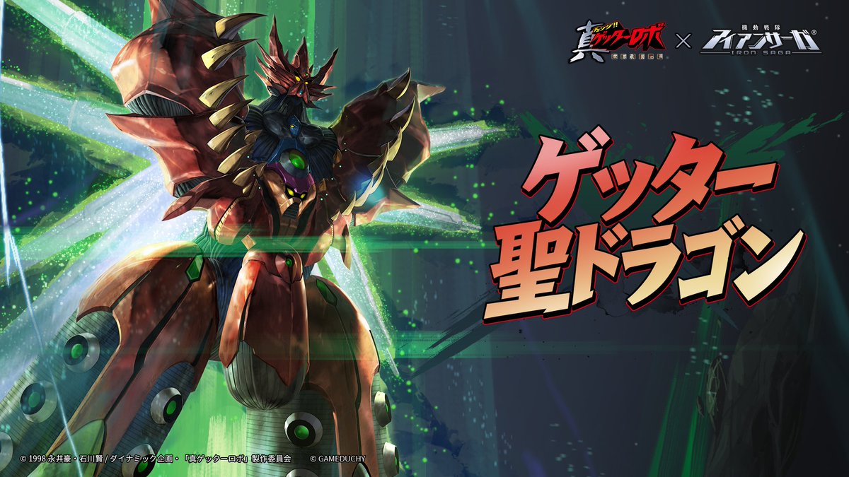 公式】ダイナミック企画株式会社 (@mazingo_info) / Posts / X