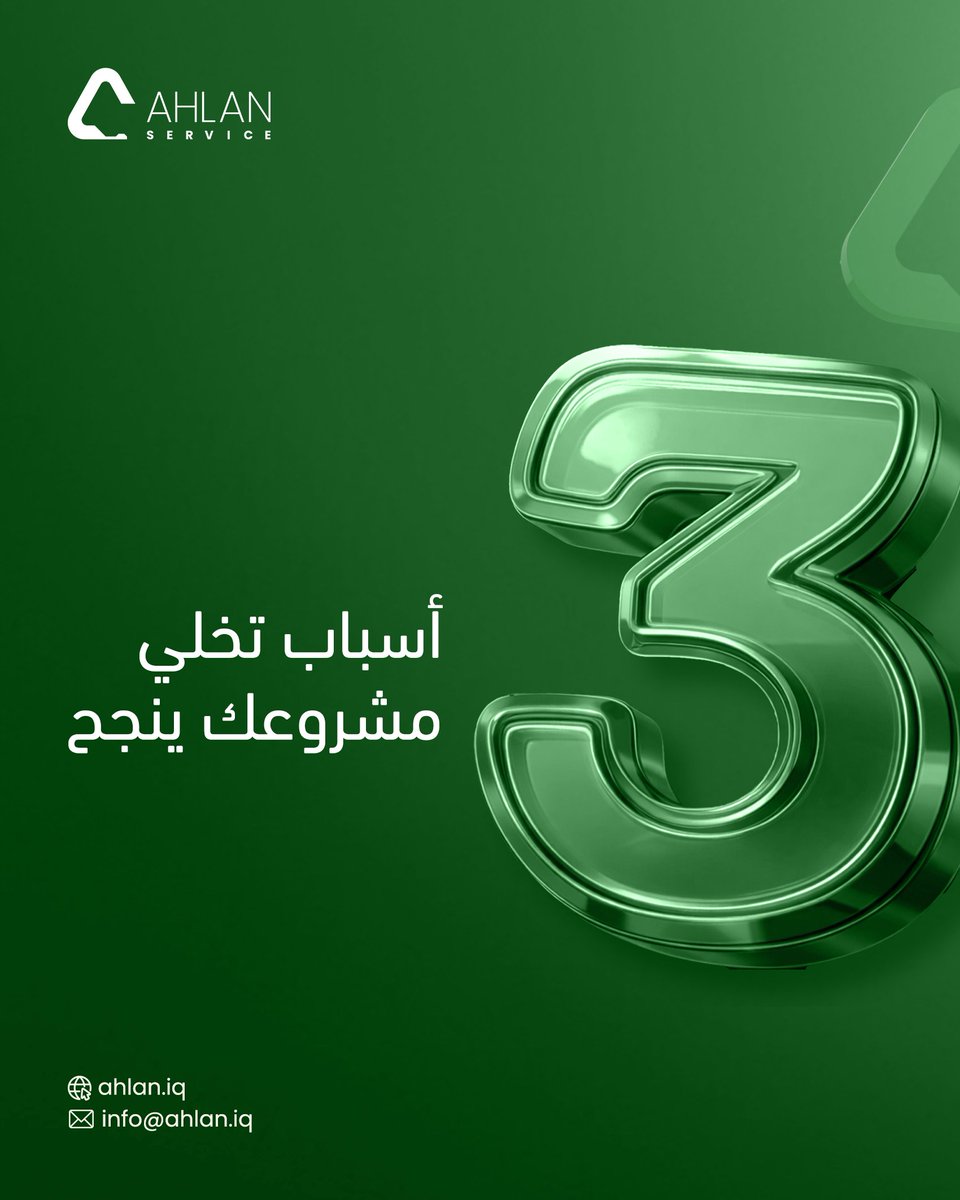 ahlaniraq's tweet photo. نظم مشروعك، طور خدمتك، وخلي مشروعك ينجح.

تواصل ويانه اليوم! https://t.co/TCN3EZHxAf