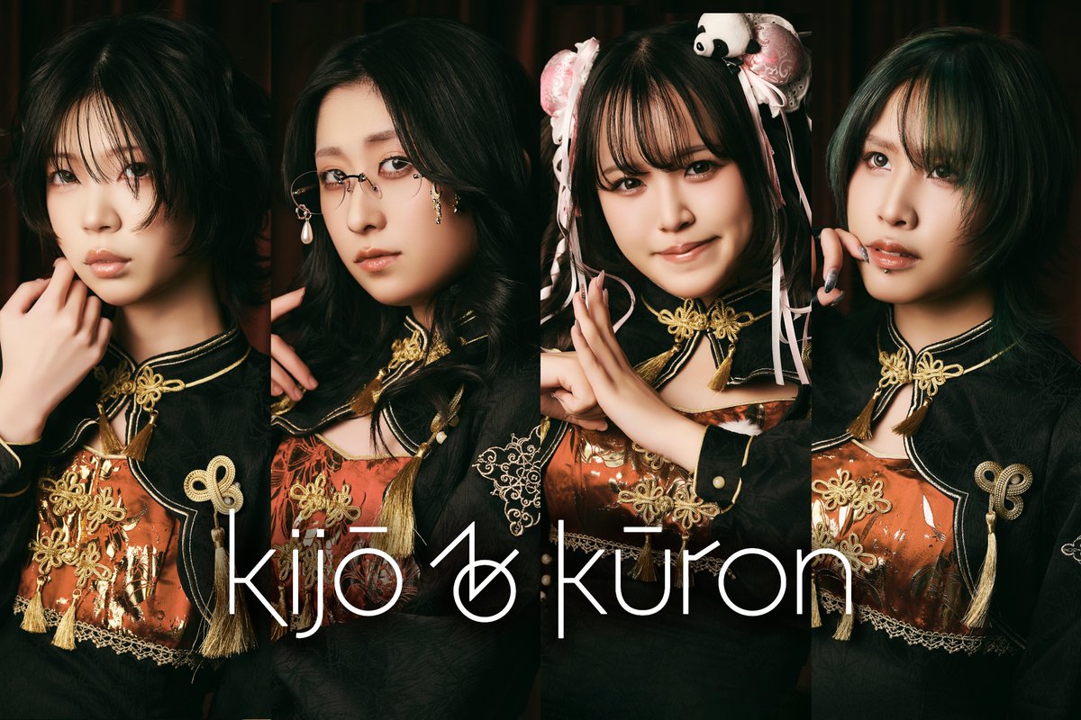 通販情報】 kijō no kūron アー写撮影時📸 宿題チェキ 販売開始！ 販売