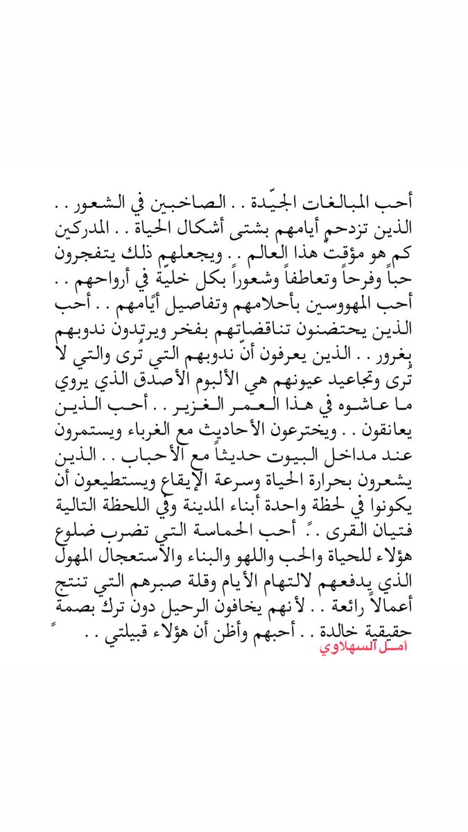 SahLawiA's tweet photo. أحب المبالغات الجيدة ♥️ https://t.co/LZvCJnjsq1