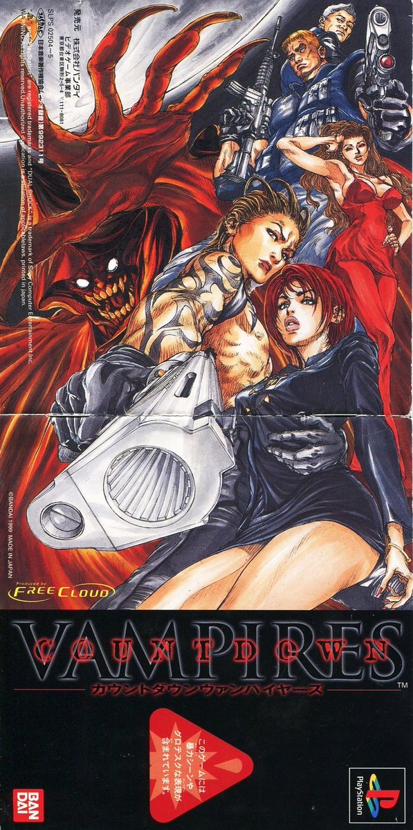 Countdown Vampires (1999) by Bandai for PlayStation. Cover illustration by Kaoru Kamigiku and character design by Kohji Nozaki and Tomohiro Matsubara.