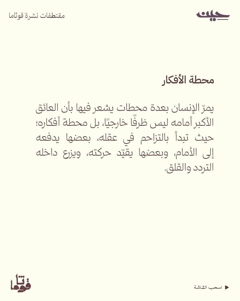 قُوثَامَا tweet media