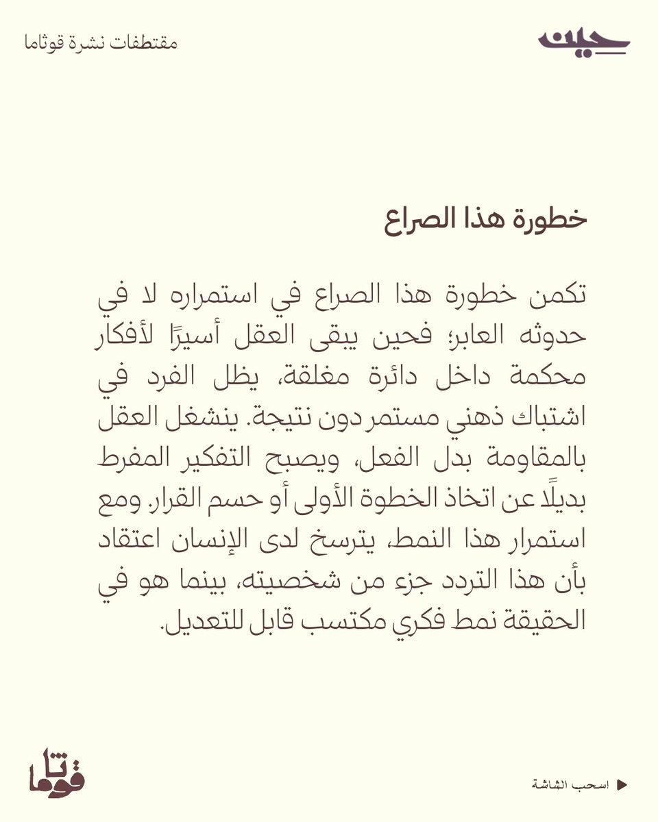 قُوثَامَا tweet media