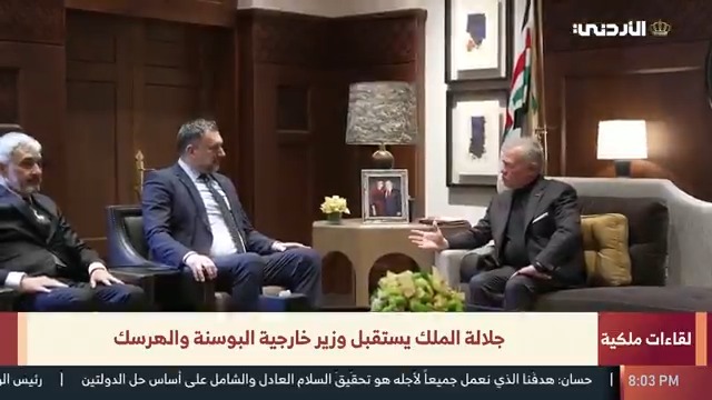 جلالة الملك يستقبل وزير خارجية البوسنة والهرسك 