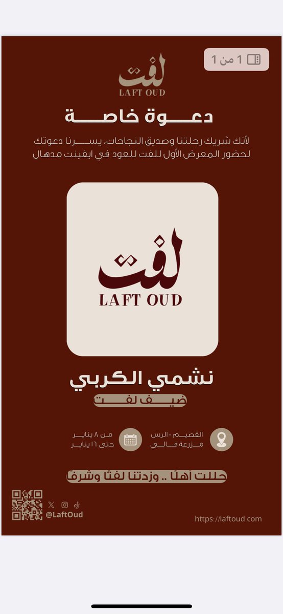 n90ltt's tweet photo. أطلق دعوة من اطلق براند واصلتني الدعوة من اسبوع وماتوقعت اني باحضر بسبب انشغالي وبين حيره لاكن لجل عين دخيل الله تكرم مدينة والى القصيم في عجب عين ابو معيض تابعو التغطية بالسناب 🤍
@d7iil0 
#نشمي_الكربي #دخيل_الله_الحارثي https://t.co/i8MzTkksND