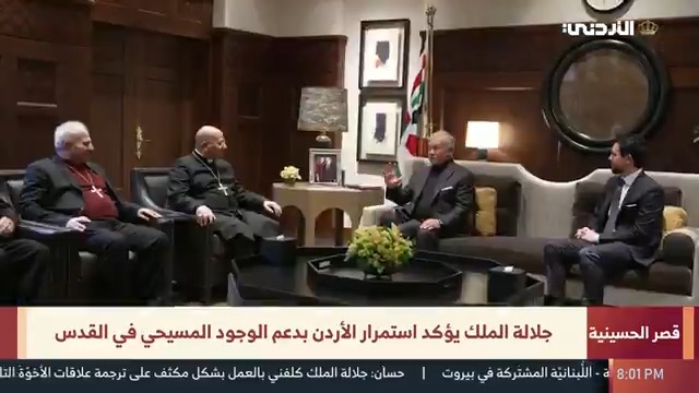 جلالة الملك يلتقي وفدا من الكنيسة الإنجيلية اللوثرية 