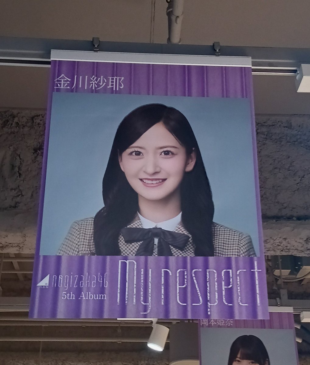 0308🥰🥰🥰🥰

#金川紗耶