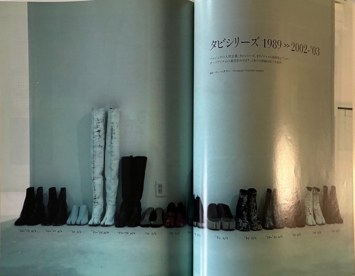 Maison Margiela Ryükö Tsüshin Vol.468