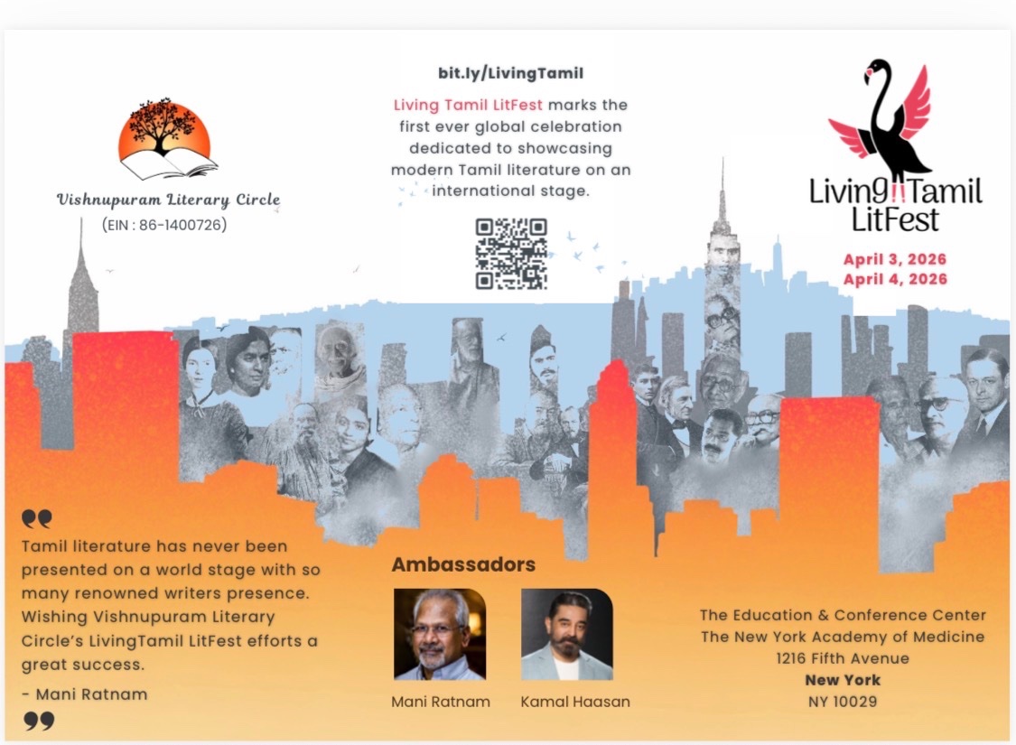 நவீன தமிழ் இலக்கியம் உலகின் முன் செல்ல வேண்டிய தருணம் வந்து பல ஆண்டுகள் ஆகிவிட்டது. நம் முன்னோடிகள் தங்கள் வாழ்க்கையை இலக்கியத்திற்கு  அளித்து ஈட்டிய தவத்தின் பயன் இது. இந்த நிகழ்வு சிறக்க வேண்டும். அமெரிக்க இலக்கிய குழுவிற்கு வணக்கங்கள். வாழ்த்துக்கள். jeyamohan.in/227503/
