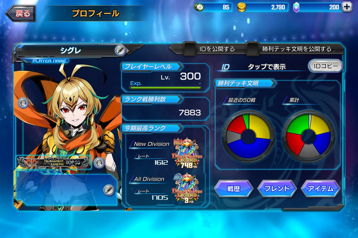 シグレ@デュエプレ tweet media