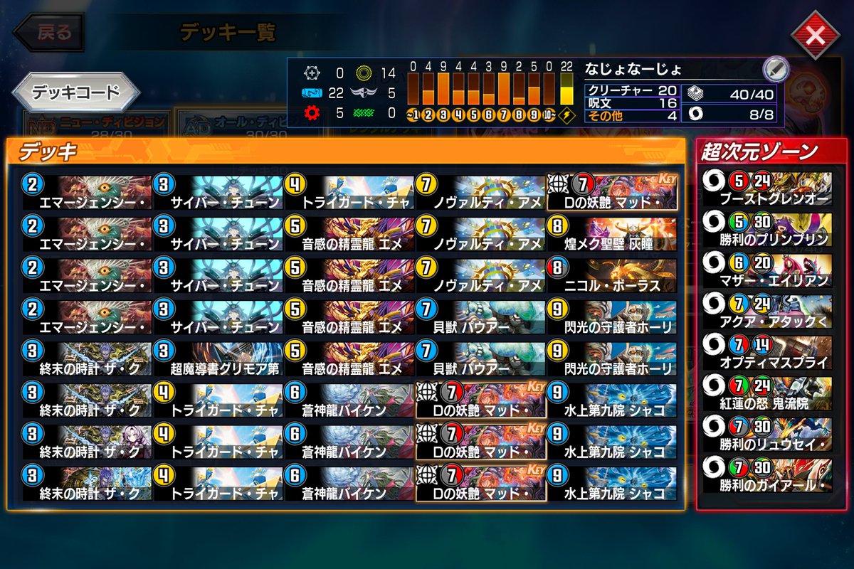 シグレ@デュエプレ tweet media