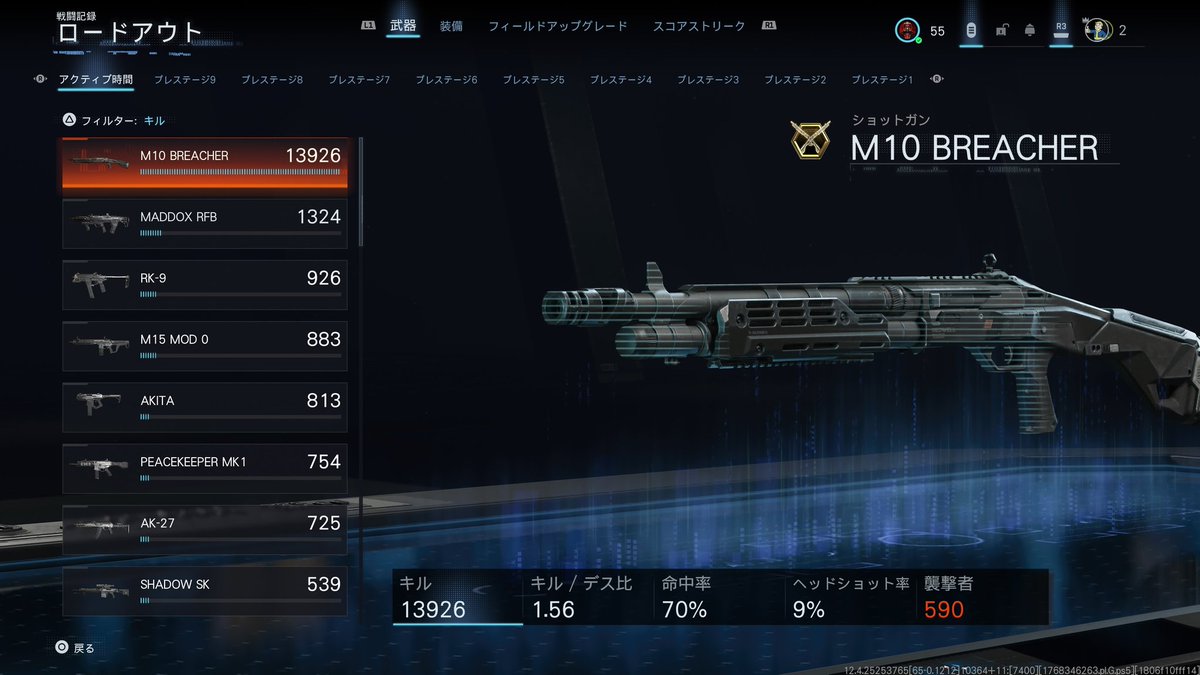 Nubunubun's tweet image. M10ブリーチャーとウォーマシンで今作初めての核取れたよ！！

チャージショットガン最強！！！！！
 #Bo6  #ニューク  #Bo6募集