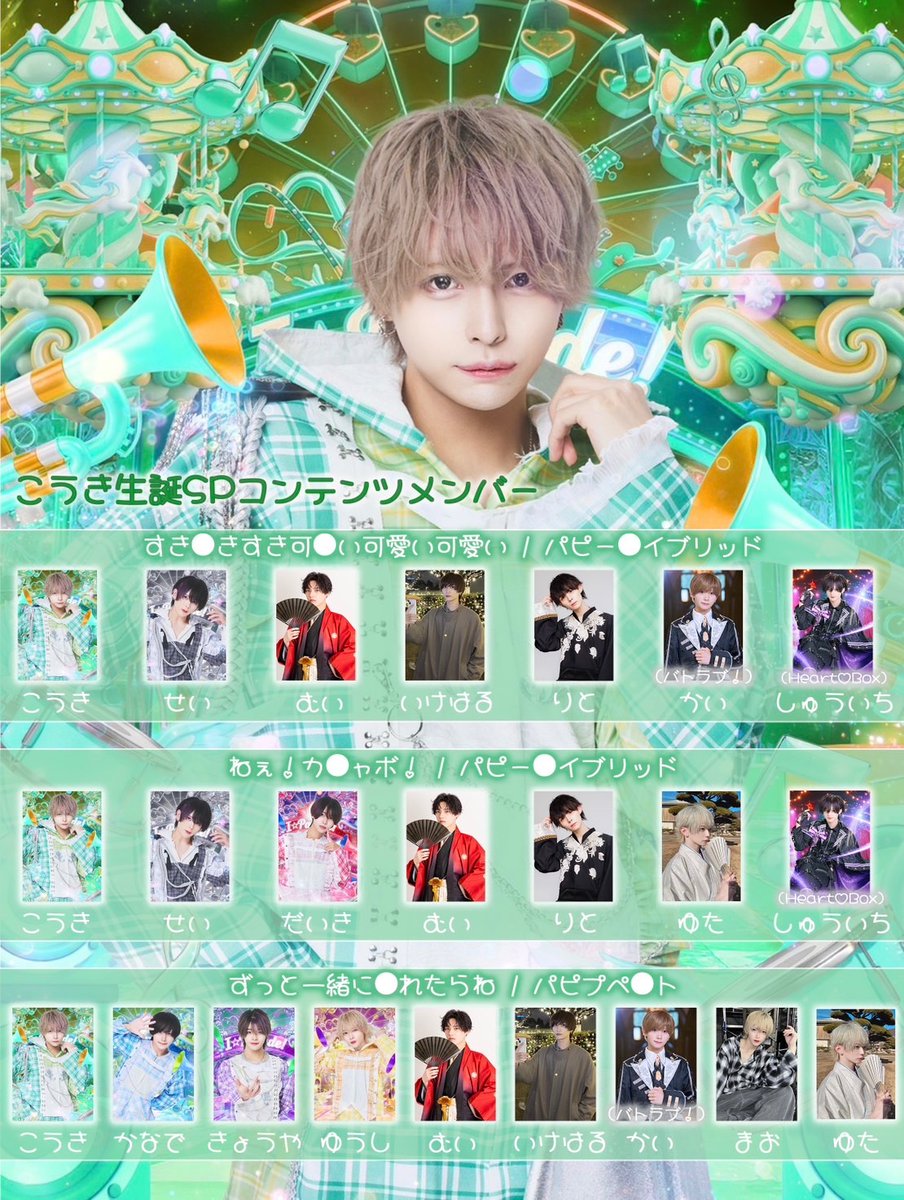 I☆Parade(あいぱれーど) tweet media